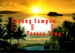 Dayung Sampan
