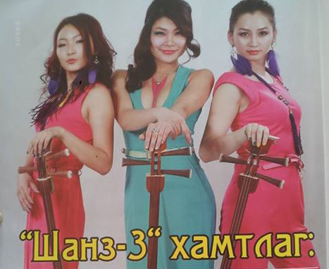 Shanz3