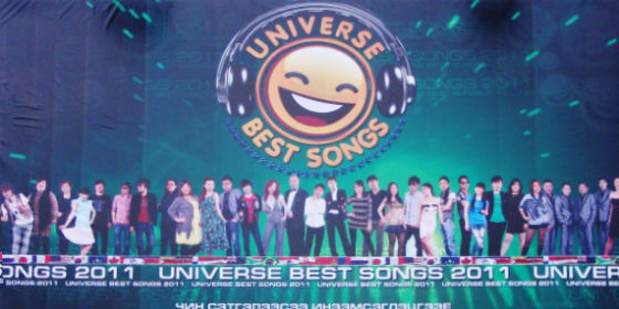 Universe Best Songs Festival