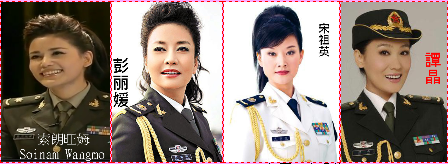 Four Red Singing Generals (红军四大唱將)