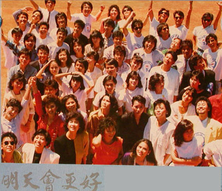 [明天會更好 Ming Tian Hui Geng Hao] 台灣群星
