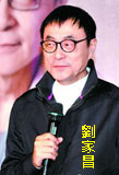 劉家昌