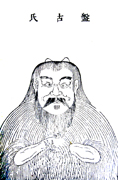 Pangu