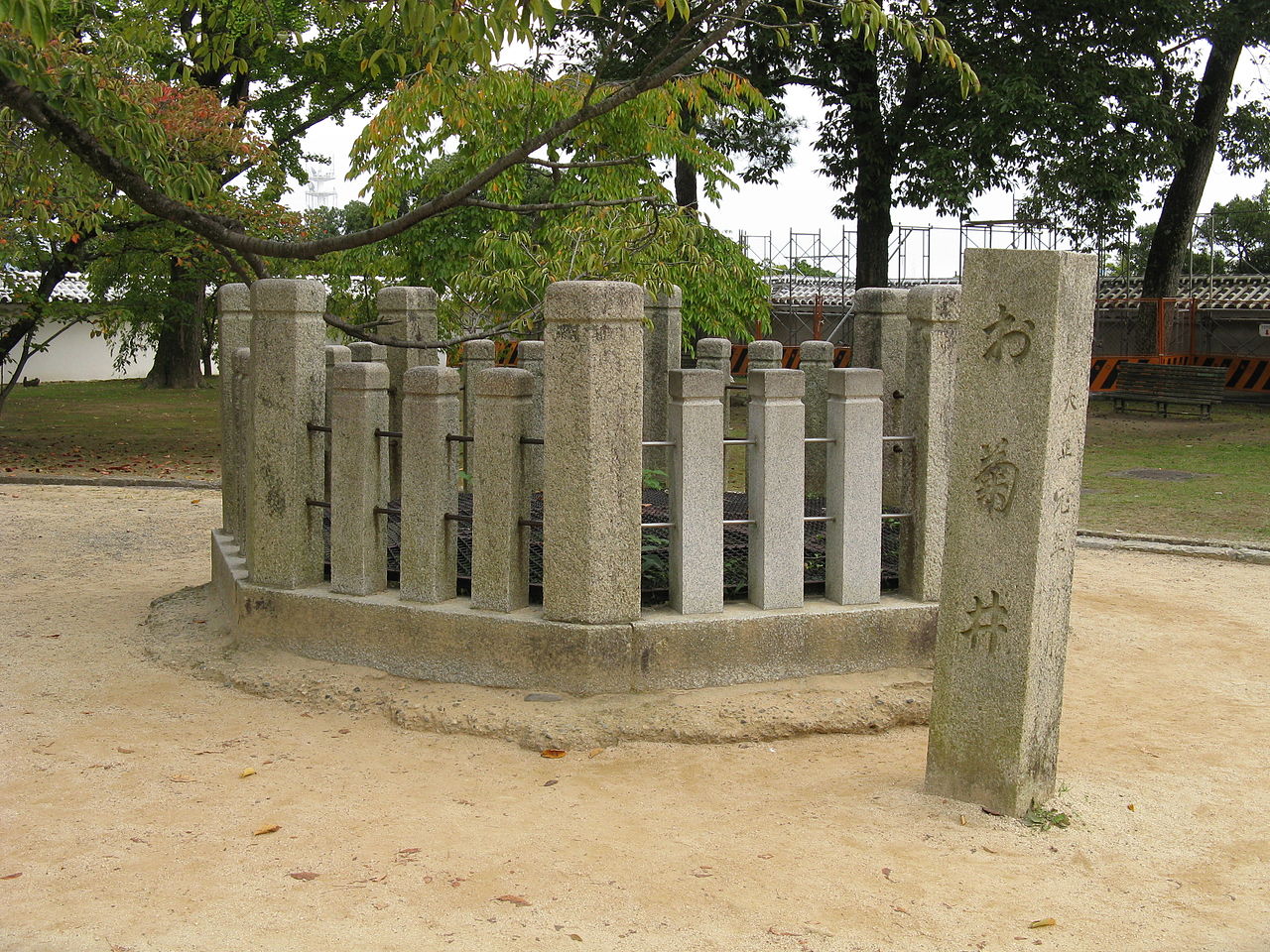 Okiku's Well (お菊井)