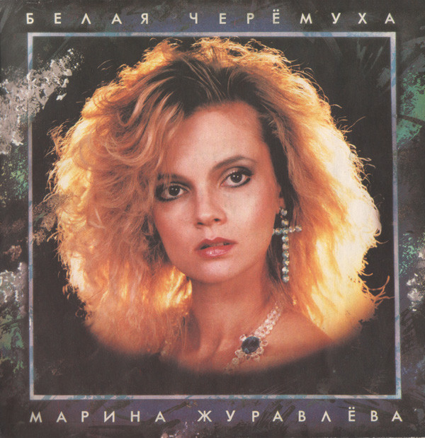 Фристайл (Marina Zhuravlev)